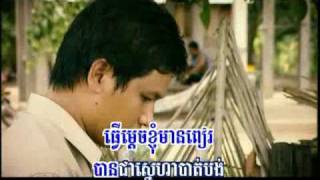 Video thumbnail of "Sterng Somngat (Karaoke)"