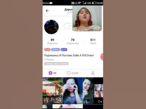 Как можно снять видео в лайк