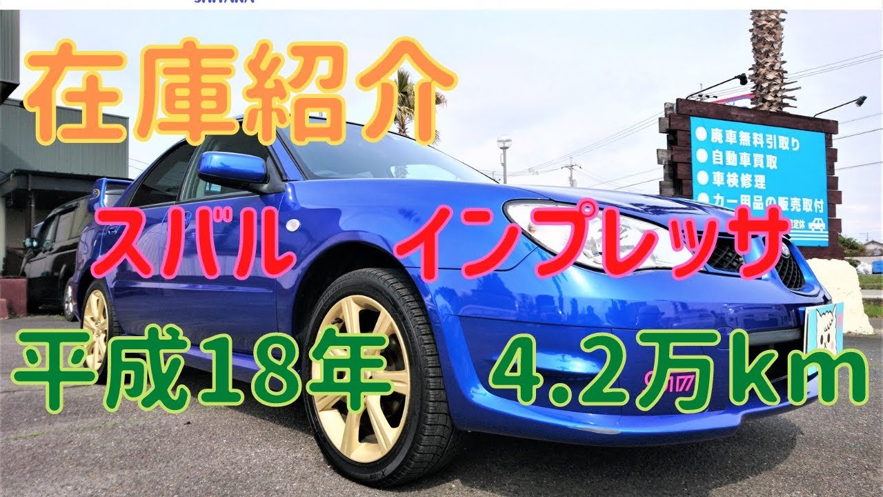 SOLD] Introducing our newly arrived Impreza (GD3) 1.5i! - YouTube