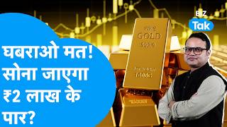 D Price घबरओ मत, सन जएग 2 लख रपय क पर? Biz Tak