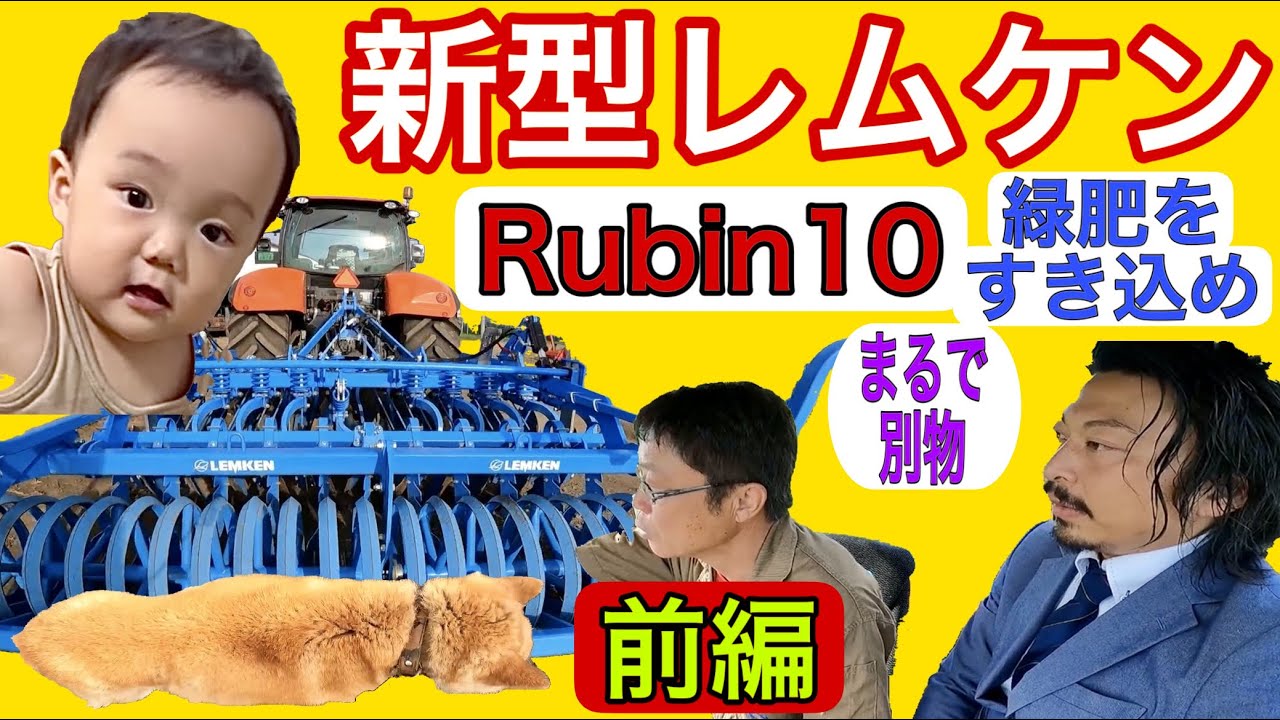 Вспашка зеленого навоза с новым Lemken Rubin10 - это как будто совсем другое дело! Часть 1