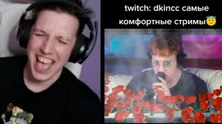 видео: МАЗЕЛЛОВ СМОТРИТ МЕМЫ С 89 СКВАДОМ картинка: МАЗЕЛЛОВ СМОТРИТ МЕМЫ С 89 СКВАДОМ