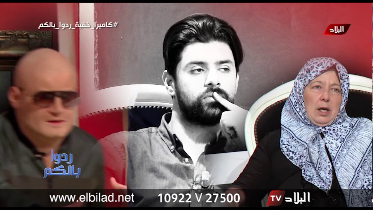 الكاميرا الخفية ردو بالكم 