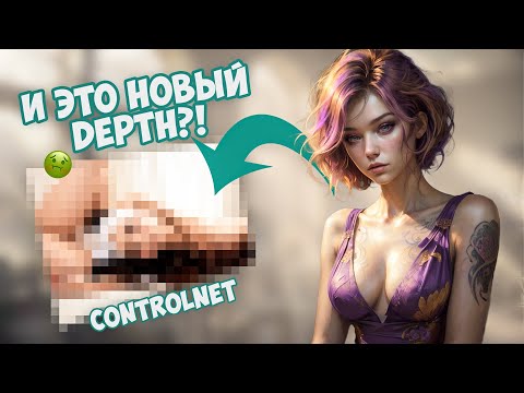 Видео: Жесткий тест Depth Anything! Новые глубины #StableDiffusion | #ControlNET