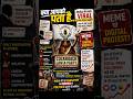 Cockroach Janta Party इतनी Viral क्यों हो रही है?