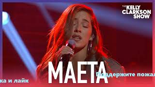 ЛУЧШИЕ ХИТЫ / 2022 🎧 Maeta - doesn’t mean a thing 🎧 (Remix) 🎧