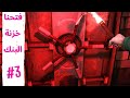 انا اتمرمنط اوي يا راضي The Long Dark EP3 انا اتمرمنط اوي يا راضي The Long Dark EP3