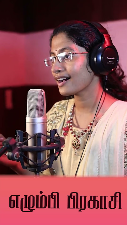 எழும்பி பிரகாசி - Manathurugum Yesu Worship Song Album - 1 | Song 9