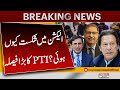 Why was the election defeated  big decision of pti breaking news  express news