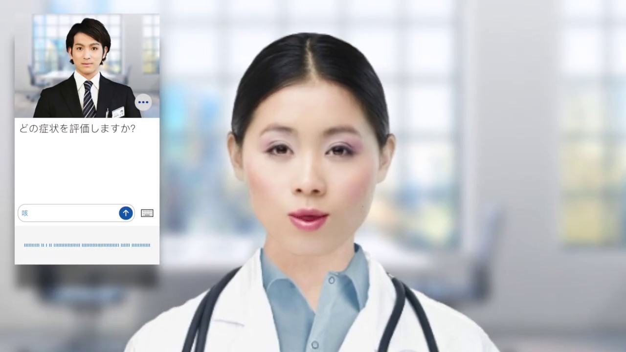 Sensely Avatar Introduction - Japanese