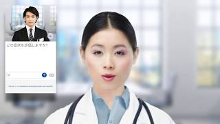 Sensely Avatar Introduction - Japanese