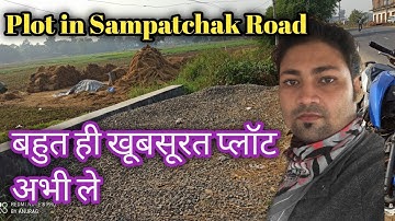 Plot in Patna Gaya Sampatchak Road | Ready to move Plot | Patna Sampatchak Road