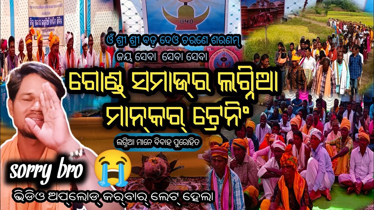 Lagnia Mankar Training//Hemanta Patra//Gondi Samaj//Podelkona #gonda #viral