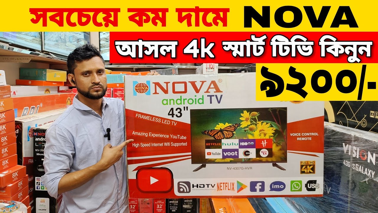 Tv Price In Bangladesh। LED Tv। Smart Tv Price In Bangladesh। Tv Price