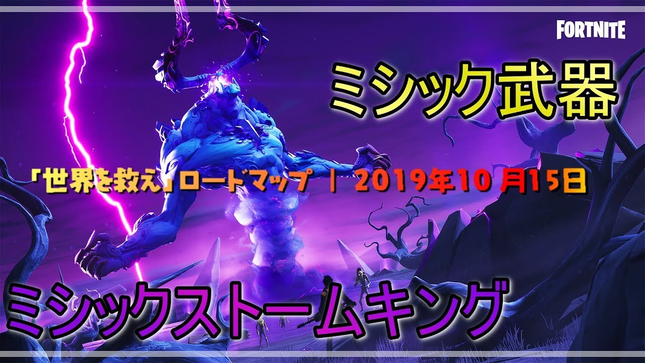 ロードマップ公開したので思うこと話した フォートナイト世界を救え Fortnite Pve Youtube