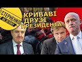 Напад на військових, замахи на активістів та російська мафія. За що НЕ судять Труханова