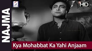 क्या मोहब्बत का यही अंजाम हैं Kya Mohabbat Ka Yahi Anjaam Hai Lyrics in Hindi