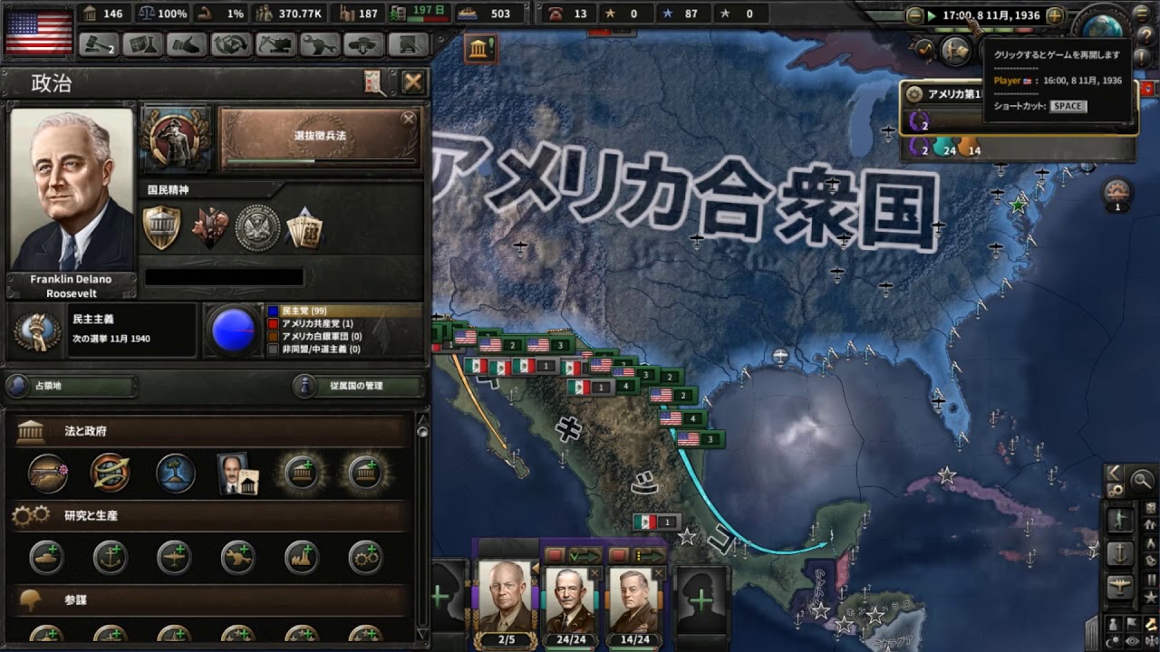 Всех под ружье hoi 4 картинка