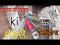 यूरोप में मजदूर की सैलरी#Europe main labour ki salary # Europe