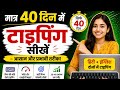 🔥 प्रयागराज की सबसे भरोसेमंद संस्था – वैदिक शॉर्टहैंड एंड कंप्यूटर टाइपिंग क्लासेज 🔥