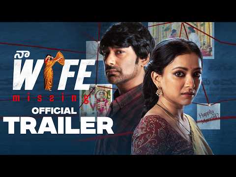 Na Wife Missing Movie Trailer | Varun Sandesh, Shweta Basu