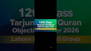 12 Class Tarjuma Tul Quran Objective 2026 Lahore Board Group 1|12 Class Tarjuma Tul Quran Paper 2026