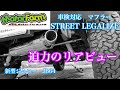 【新型ジムニー JB64 JB74】マフラー交換！選んだのはモーターファームさんのストリートレガライズ