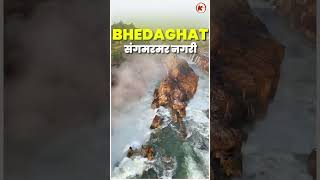 MP की शान, यहाँ के शहरों के उपनाम! 🚩✨