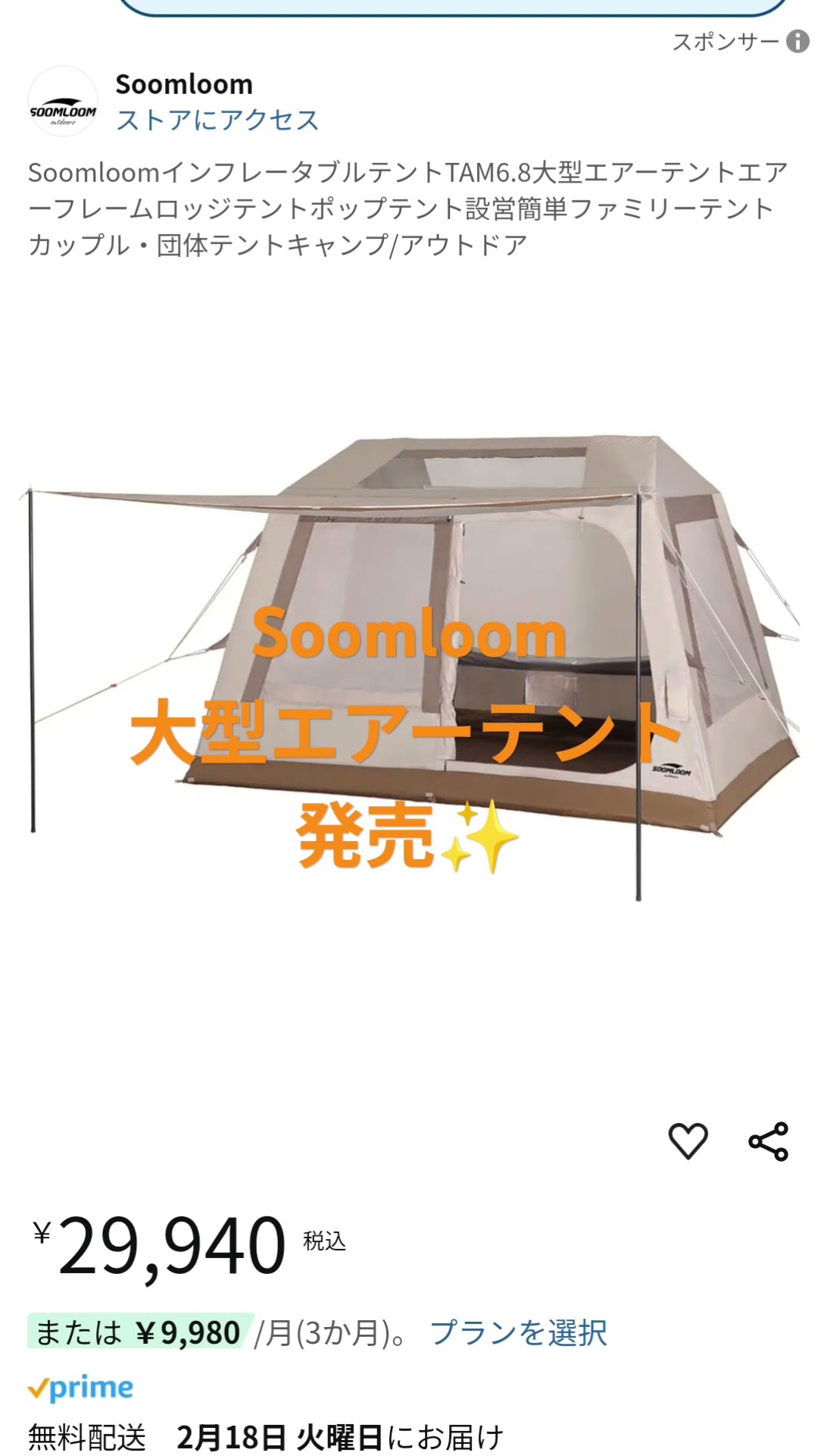 Amazon.co.jp: SoomloomエアテントTAM6.8大型インフレータブル