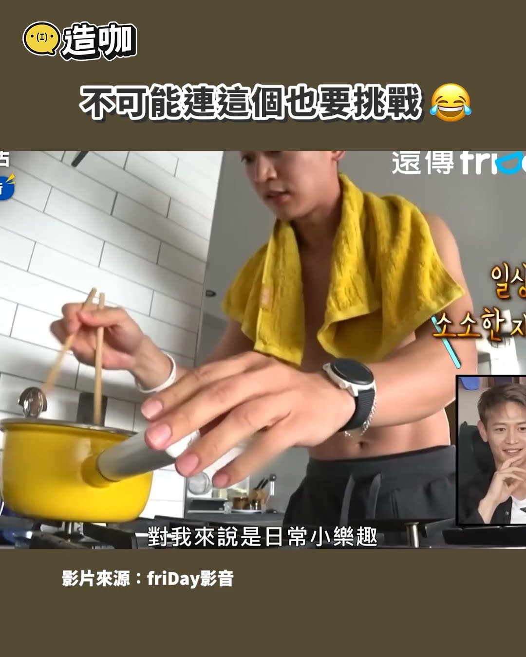 不可能連這個也要挑戰@ebcstars #shorts