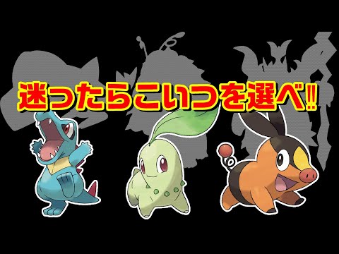 【ZA】ZA御三家のメガシンカ誰が一番強いのか？おすすめを紹介・解説【ポケモンレジェンズZA】【PLZA】