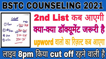 Bstc 2nd List 2021 ||Bstc 2nd list Cut Off 2021 |