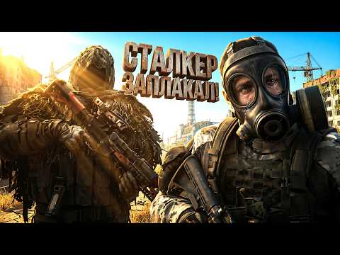 A STALKER CRIED! - OP GUNS AND NEW SEASON - ABI 2.0 - Arena Breakout Infinite