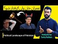 Why imran khan arrested  the case explained by tariq pathan