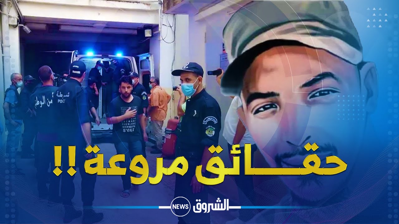 قضية جمال بن اسماعيل .. اليوم الثالث من المحاكمة يكشف حقـــائق تورط تنظيم 