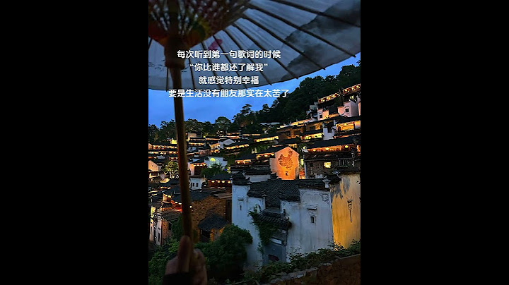 “你比谁都还了解我”真的好幸福