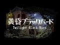 【oKTarmS】Twilight Black Bird - eng sub【Hatsune Miku】