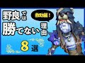 【第五人格】野良では勝てない理由とその対策を全部解説しました！(救助編)　1~7段向け！