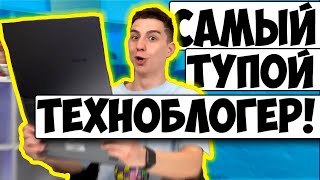 ГЛЕНТ - ТЕХНОБЛОГЕР ДЛЯ ДЕТЕЙ! (ЧАСТЬ 2)