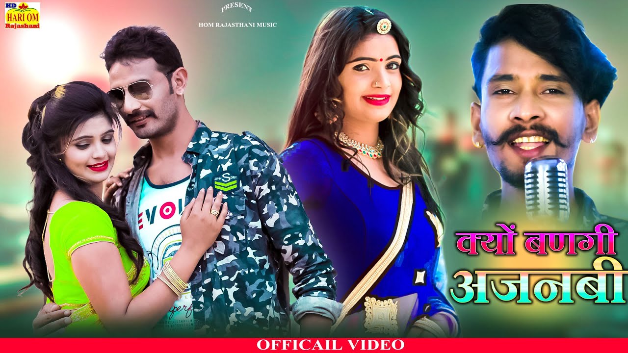 NEW VIDEO 2024 - AJNABEE | Raju Rawal | Suresh Choudhary, Aarohi | Latest Rajasthani Hit Love Song
