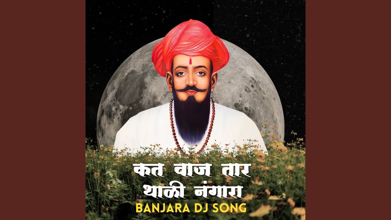 Kat Vaj Tar Thali Nagara Banjara Dj Song