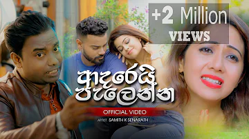 Adarei Palenna (ආදරෙයි පැලෙන්න) Samith K Senarath - Official Music Video