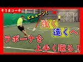 ※助走が大切※【ラボーナキックを強く蹴る方法！】