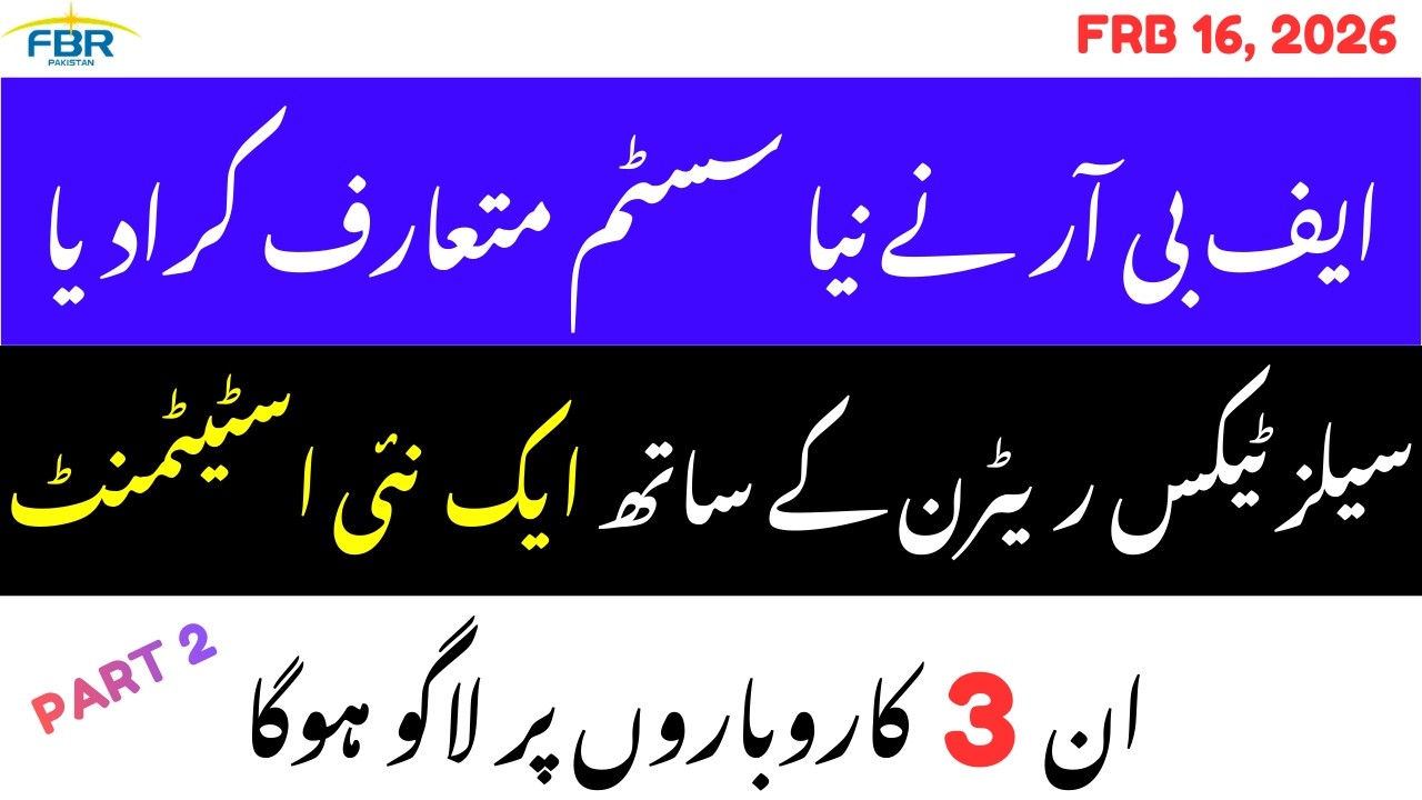 [Part 2] FBR's New System for STWH | Digitally Ordered Goods 