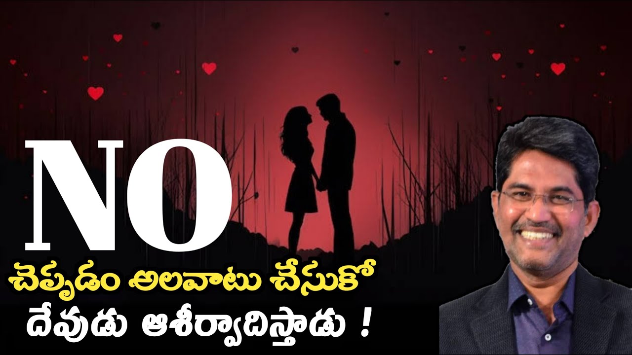 No చెప్పడం అలవాటు చేసుకో దేవుడు ఆశీర్వదిస్తాడు#prakashgantela@PrakashGantela@JohnWeslyMinistries