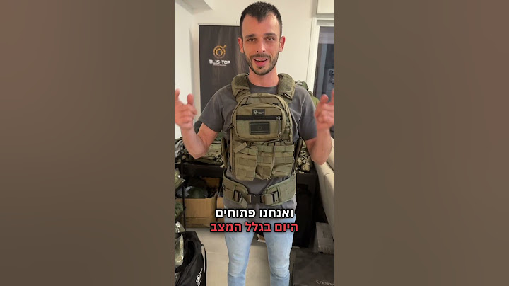 יודעים איך לזווד את הווסט שלכם כמו שצריך? ככה עושים את זה!!! #חיילים #army #solger #military