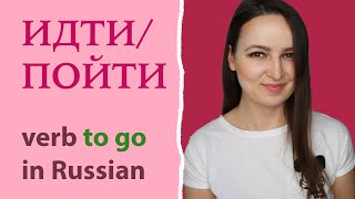 395. Verb TO GO in Russian | Conjugation & Usage