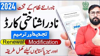 Nadra Identity Card Renewal & Modification for Overseas Pakistanis in 2024