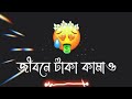     sad bangla shayari whatsapp status  sad love story