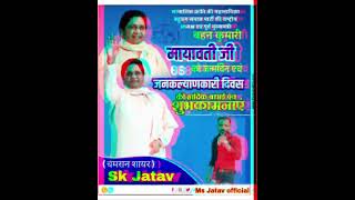      Bahan Kumari Mayawati Ji Birthday Statusyoutubeshorts viral msjatav